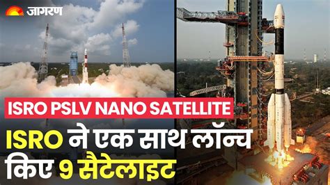 Isro Launched 9 Satellites Simultaneously A Special Satellite For