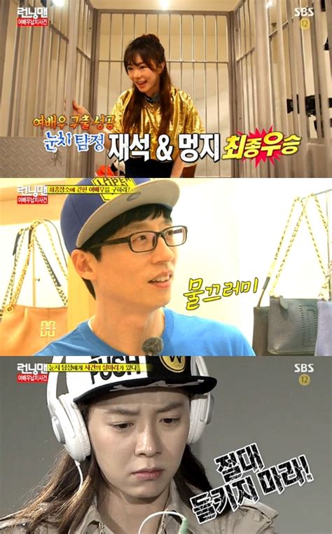 • 2,4 млн просмотров 1 месяц назад. 유재석·송지효 '런닝맨' 최종우승..서우 구출했다(종합) - 머니 ...