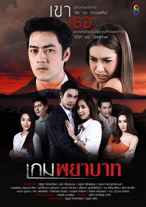Please report us or comment below. English Subbed Lakorn | My Favourite Drama
