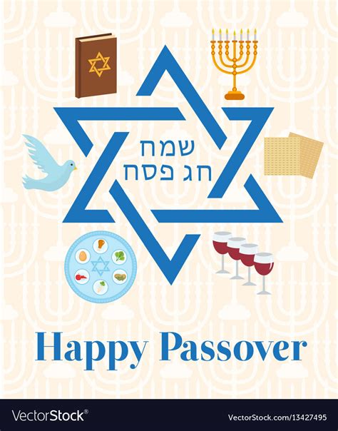 Happy Passover Greeting Card With Torus Menorah Vector Image