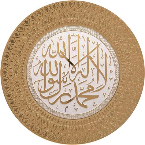 Güneş® Gold And White Round Molded 13 34 In La Ilaha Illallah Muhammad