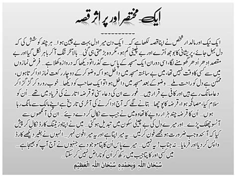Ek Mukhtasar Or Pur Asar Waqia Islamic Speech The Education Of Islam