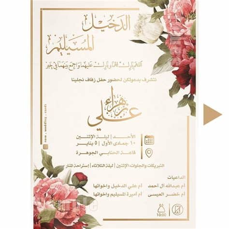 Photo enhancement and beauty program ⬇ download first comment. بطاقة الدعوة الزواج - Fantastic Ideas