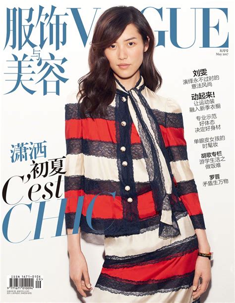 Liu Wen Takes On The Spring Collections For Vogue China Fashion Gone