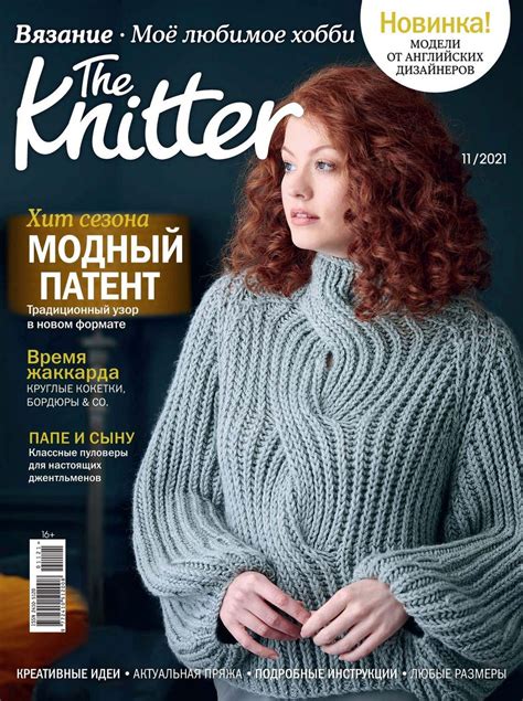 The Knitter Записи в рубрике The Knitter Дневник Iluce