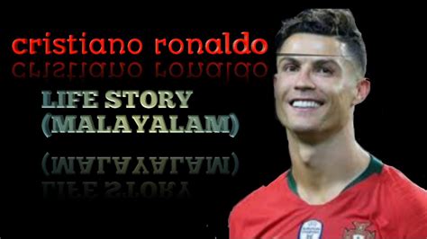 അരാണ് Cristiano Ronaldo Cr7 Life Story Malayalam