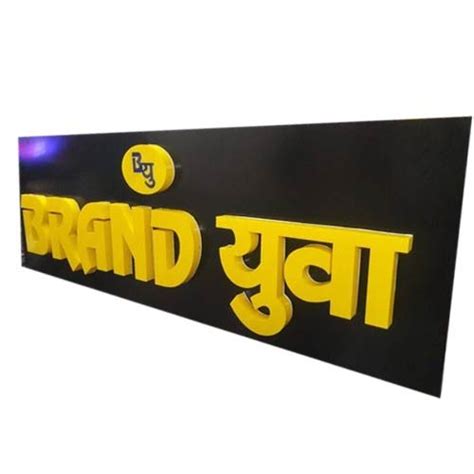 Led Rectangle Acrylic Glow Sign Board For Advertisement At Rs 550