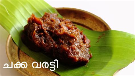 Chakka Varatti Jackfruit Halwa Recipe Kerala Style Asmr Video Youtube