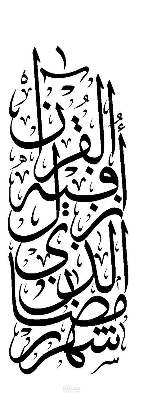 تصميم شعارات وكتابة لوحات خط عربي مستقل