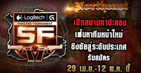 Sf Logitech Thailand Tournament