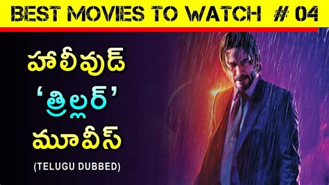 Hollywood has dabbled with this genre many a time, making some remarkable movies in the process. 😍 Best Telugu Dubbed suspense thriller Movies Best ...