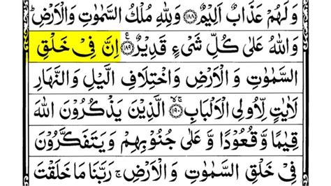 Surah Al Imran Last 10 Verses Surah Al Imran Last Rukusurah Al Imran
