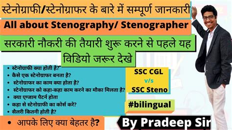What Is Stenography Who Is Stenographer Career In Stenography How