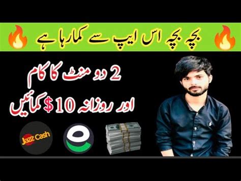 How To Earn Money In Mobile Addmefast Online Earning In Pakistan