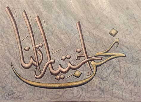 Pin By Sahar On My Work Arabic Calligraphy Art Calligraphy