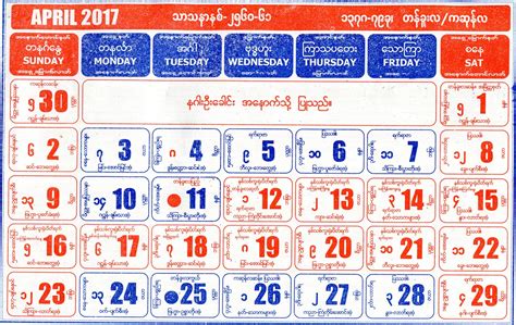 100 Year Myanmar Calendar 2024 Easy To Use Calendar App 2024
