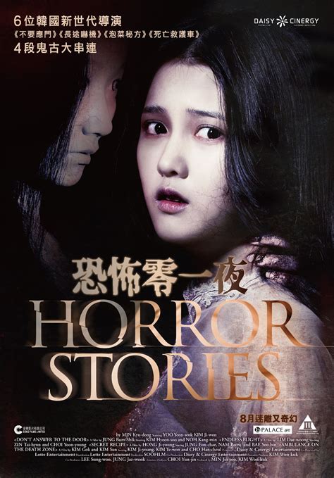 Horror Stories 2012 Movies Tube
