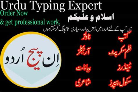 Do Urdu Typing In Inpage And Composing All Types Of Designs By