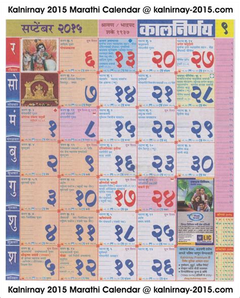 Calendar 2020 marathi gives all festivals, holidays and fasting days in marathi. 12 best images about 2015 Kalnirnay Marathi Calendar on ...