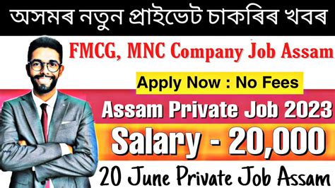 Assam Private Job 2023 Private Job In Assam Assam Government Job