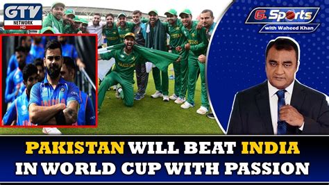 Pakistan Will Beat India In World Cup G Sports With Waheed Khan 9th