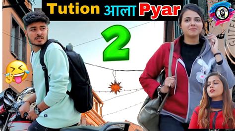 Tuition आला प्यार Part2 Tution Love Story Desi Love Story Royal Vision Haryanvi Comedy