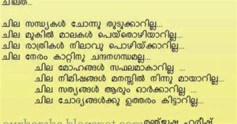 Malayalam Recitation Poems Lyrics