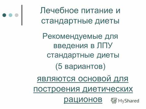 Диеты в лагере