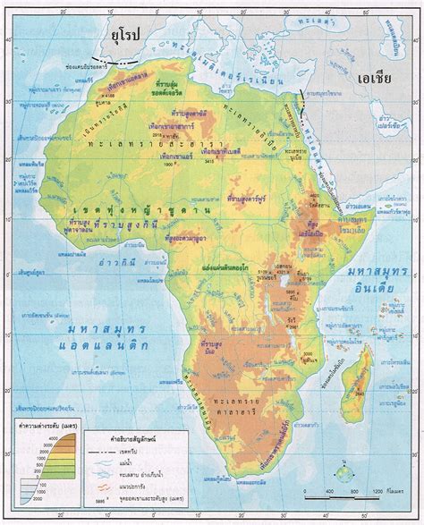 แผนที่แสดงลักษณะภูมิประเทศทวีปแอฟริกา สังคมศึกษาครูเฟิสท์