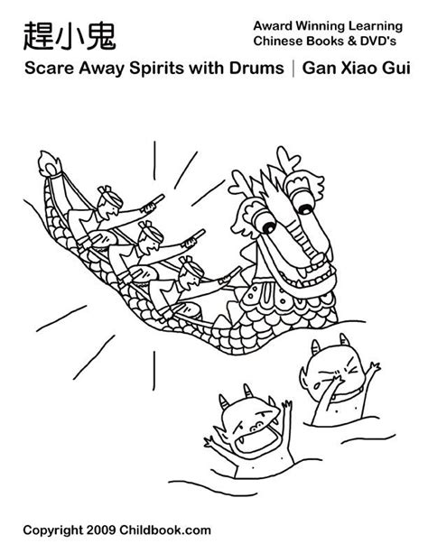 Coloring pages dragon boat festival drawing. Traceable Pictures Of Dragons - Coloring Home