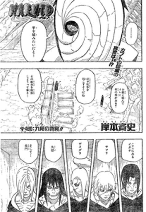 Naruto Shippuden Naruto Manga 490 Spoiler Confirmado Imagenes
