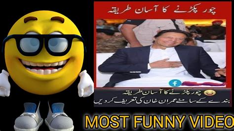 Funny Jokes In Urdulatifay In Urduaaj Ka Lateefahfunny Latifay In