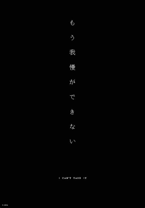 Iphone Wallpaper Japan Black Phone Wallpaper Words Wallpaper Sad