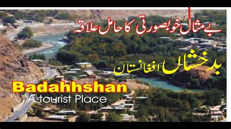 Afghanistan Badakhshan Tourist Places Beautiful Nature On The