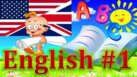 Учим английский , АВС для детей, песенка про алфавит, Машины песенки ...
