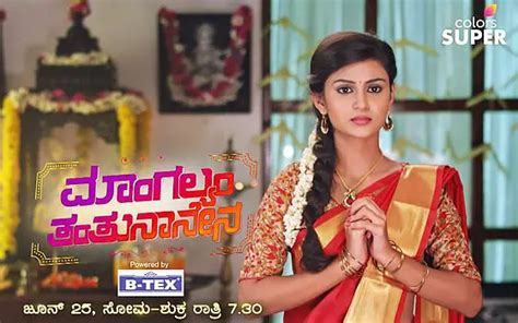 Colors Kannada Tv Serial Alohapjawe