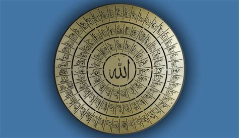 99 Names Of God According To Islam ⋆ Ash Abrahamic Study Hall