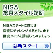 ※ nisa口座でお取引なさる場合の注意事項 国内株式手数料は無料ですが、注文の時点では手数料を含んだ資金を仮拘束します。 ※ 特定口座、一般口座、nisa口座、共通の手数料となります。 ※ 最低手数料が無料になるお取引は. 価格.com - SBI証券のNISA（ニーサ）口座 - NISA比較