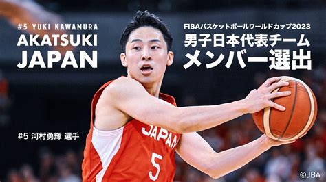 Yuki Kawamura Selected For Japan Men S National Team For Fiba Basketball World Cup