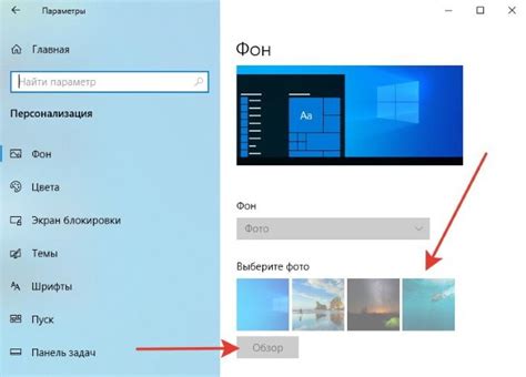 как поменять фоновый рисунок рабочего стола в Windows 10
