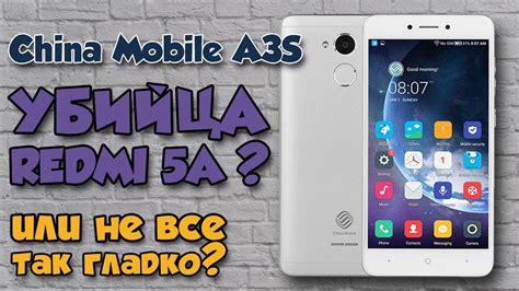 It also only weighs 150g. China Mobile A3S M653 - обзор конкурента Redmi 5A за $60 ...