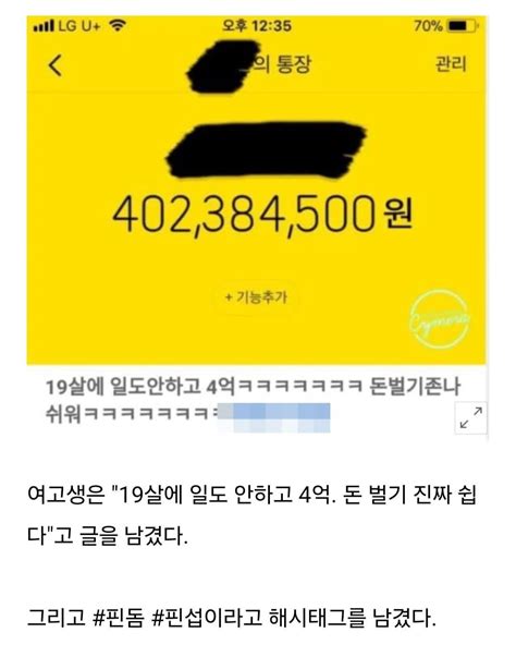 19살 여고생이 4억 모은 비결  유머 움짤 이슈 에펨코리아