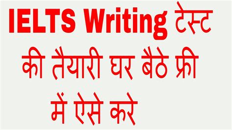 Ielts Writing Test General Training 2020 Task 2 Ielts Writing Task 1