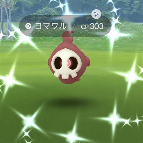 ヨマワルの色違いをゲットで、サマヨール、ヨノワールへ進化！ Pokemon Go Get