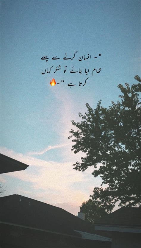 Instagram Quotes In Urdu 2020