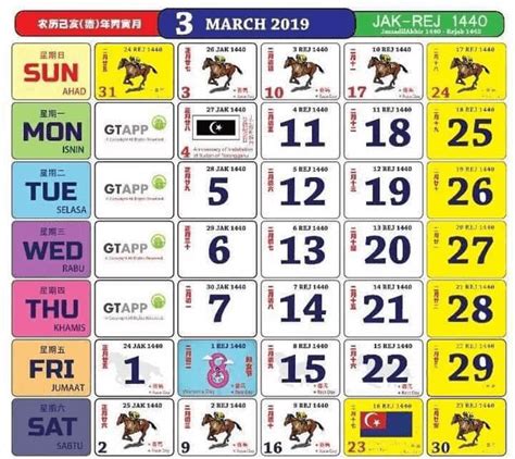 Download) kalendar 2019, cuti umum serta kalendar kuda 2019. Kalendar Cuti Sekolah & Cuti Umum 2019: Takwim ...