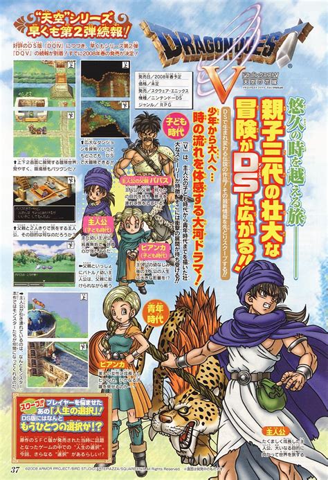 Un Scan Pour Dragon Quest V Nintendo Ds Nintendo Master