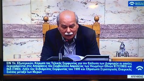 Με το συγεκριμένο αποτέλεσμα έχασε την πρώτη θέση στο γκρουπ. ''ΒΟΡΕΙΑ ΜΑΚΕΔΟΝΙΑ'' η ψηφοφορία στην βουλή - ΑΠΟΤΕΛΕΣΜΑ ...