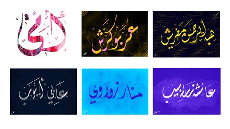 Write Your Name In Arabic Calligraphy By Omarboukerch Fiverr