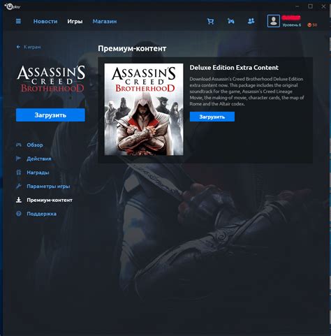 Buy Assassins Creed Brotherhood DELUXE Edition UPLAY KEY Cheap